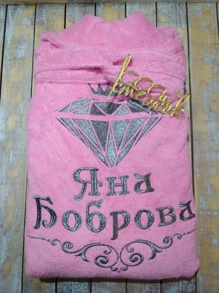 Женский халат без капюшона категории «Стандарт» с именной вышивкой (Розовый)